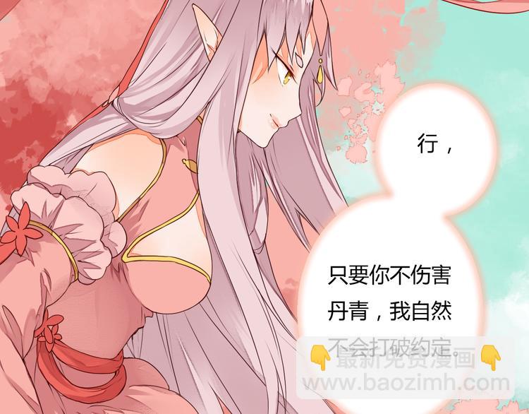 第12话 谢谢你，桃夭夭(1/2)-第12话