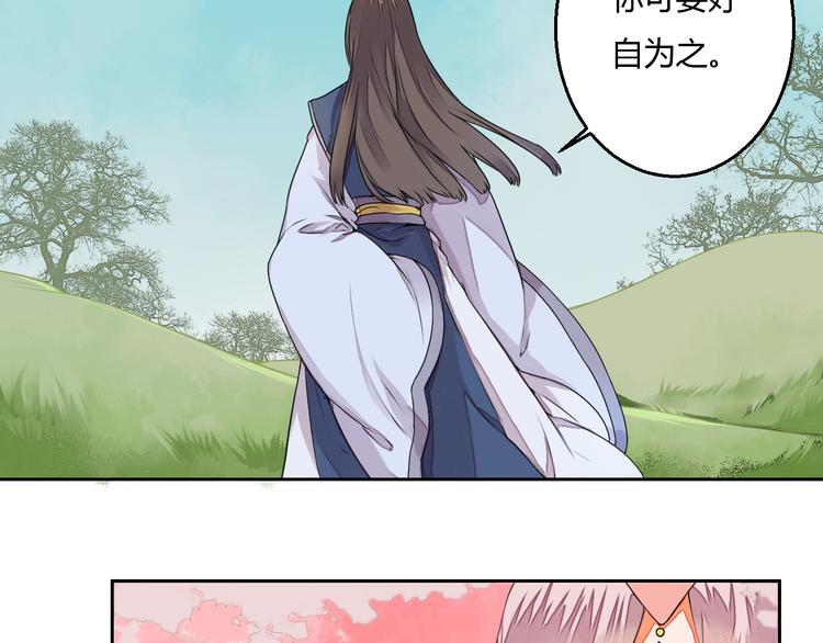 第12话 谢谢你，桃夭夭(1/2)-第12话