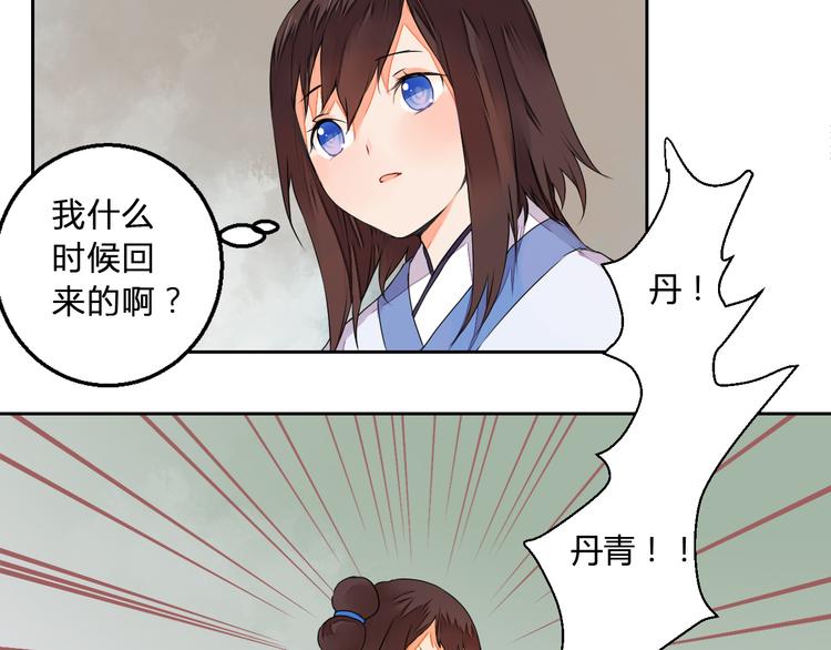 第12话 谢谢你，桃夭夭(1/2)-第12话