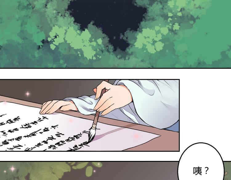 第12话 谢谢你，桃夭夭(1/2)-第12话