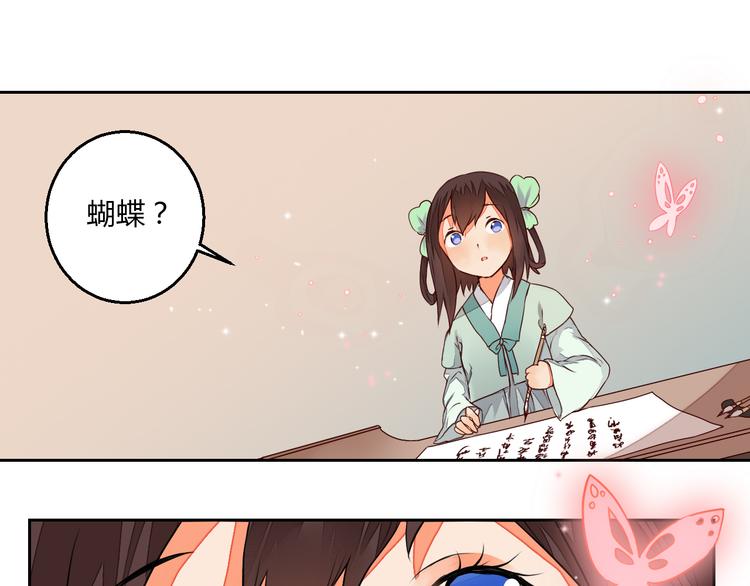 第12话 谢谢你，桃夭夭(1/2)-第12话