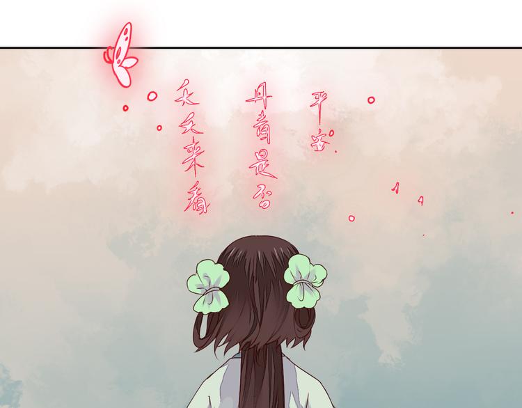 第12话 谢谢你，桃夭夭(1/2)-第12话