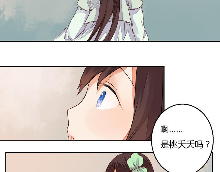 第12话 谢谢你，桃夭夭(1/2)-第12话