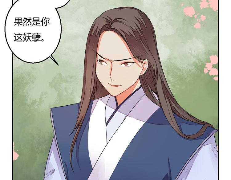 第12话 谢谢你，桃夭夭(1/2)-第12话