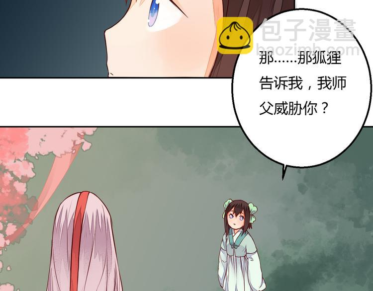 第14话 一探究竟(1/2)-第14话