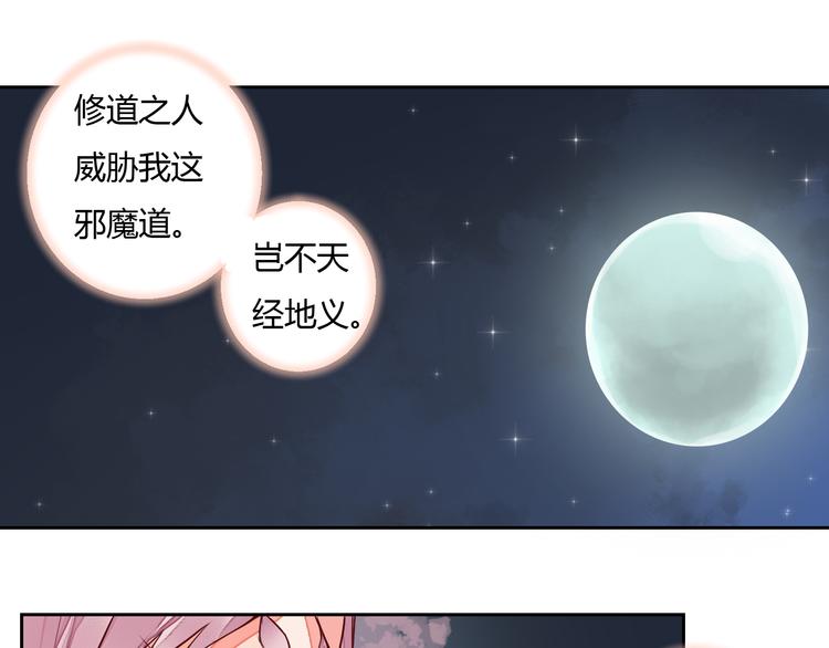 第14话 一探究竟(1/2)-第14话