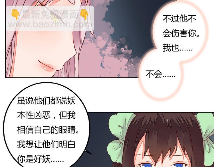 第14话 一探究竟(1/2)-第14话