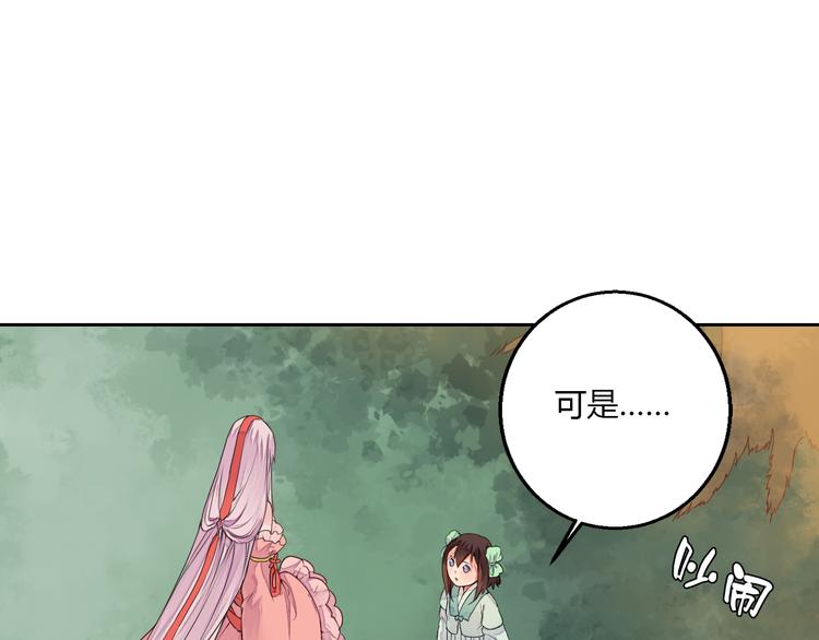 第14话 一探究竟(1/2)-第14话