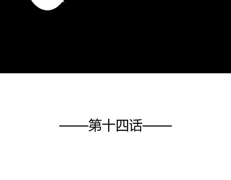 第14话 一探究竟(1/2)-第14话