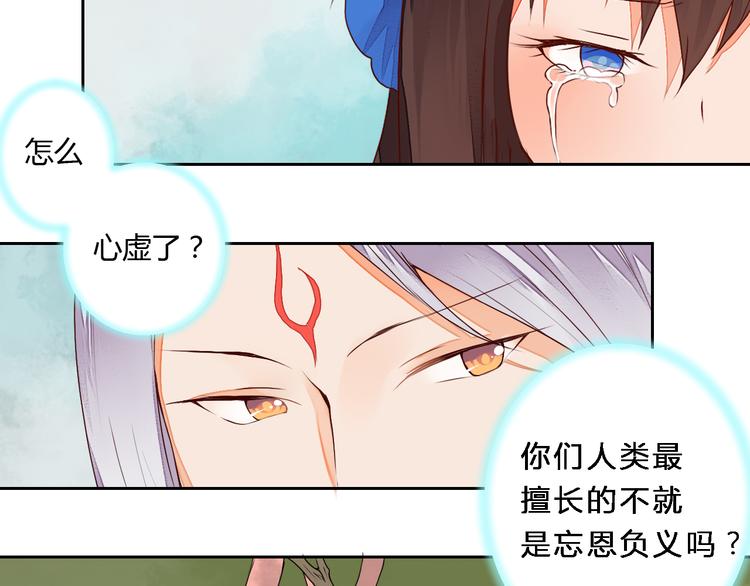 第16话 永远也不会忘记你(1/2)-第16话