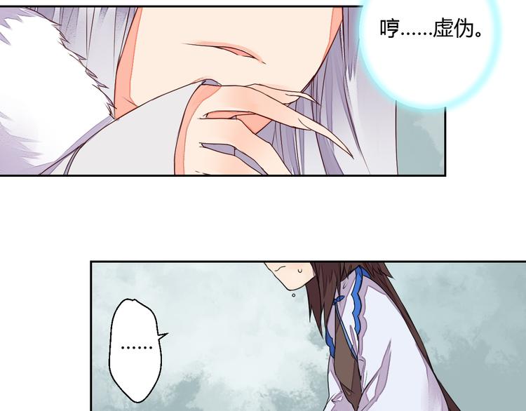 第16话 永远也不会忘记你(1/2)-第16话