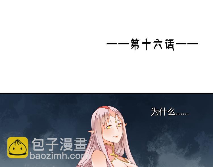 第16话 永远也不会忘记你(1/2)-第16话