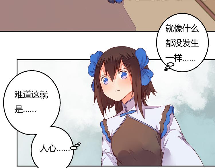 第16话 永远也不会忘记你(1/2)-第16话