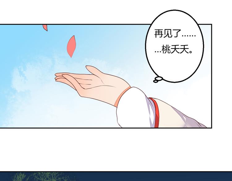 第18话 守护在你左右(1/2)-第18话