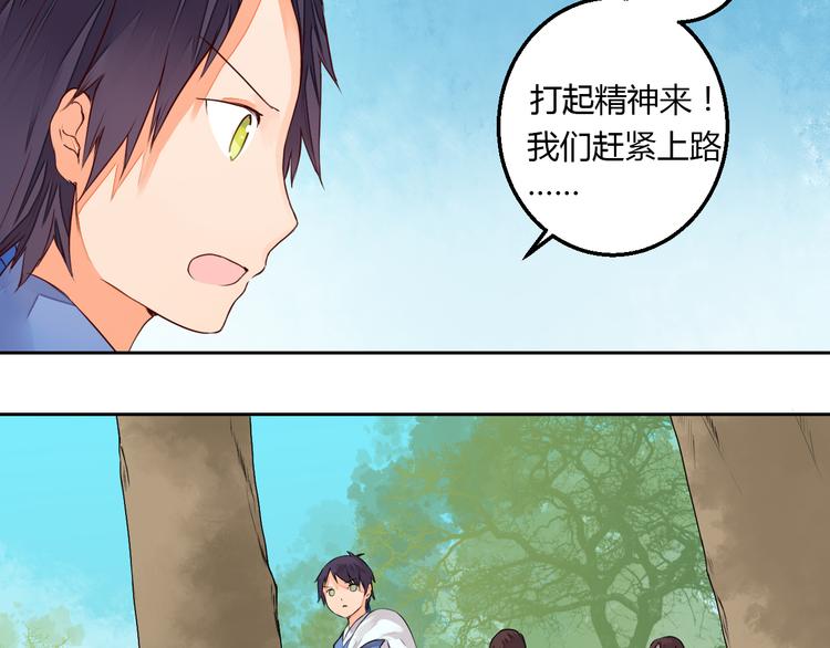 第18话 守护在你左右(1/2)-第18话