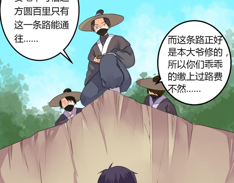 第18话 守护在你左右(1/2)-第18话