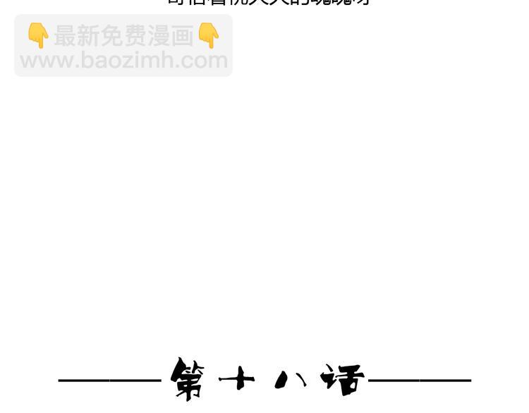 第18话 守护在你左右(1/2)-第18话