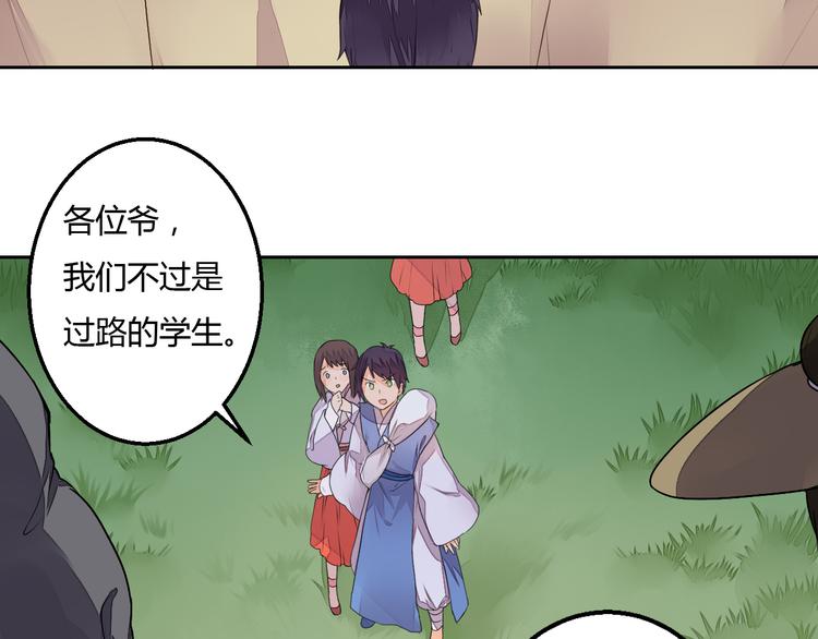 第18话 守护在你左右(1/2)-第18话