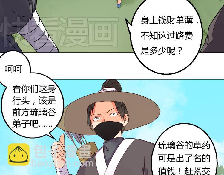 第18话 守护在你左右(1/2)-第18话