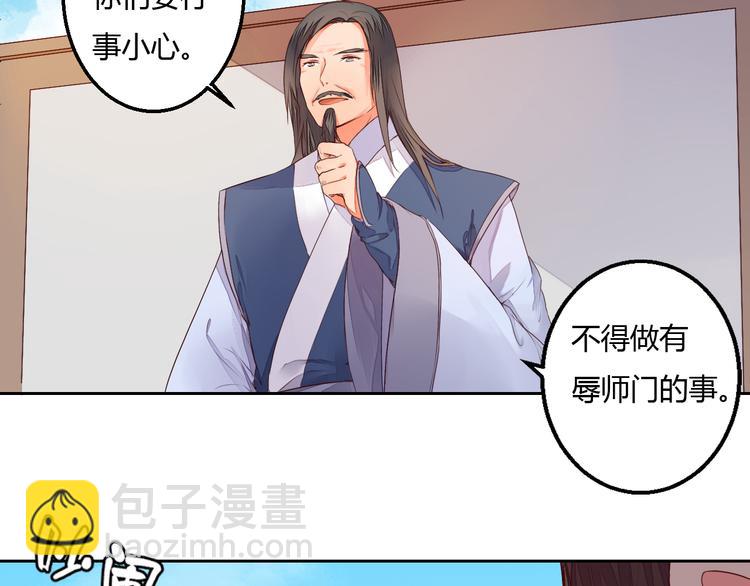 第18话 守护在你左右(1/2)-第18话