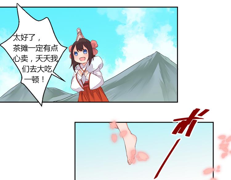 第20话 危险的事儿都交给我吧(1/2)-第20话