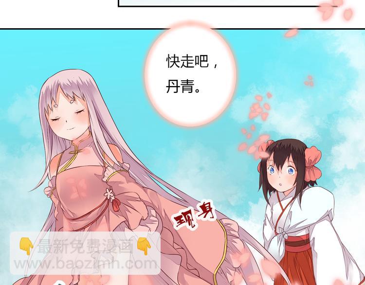 第20话 危险的事儿都交给我吧(1/2)-第20话