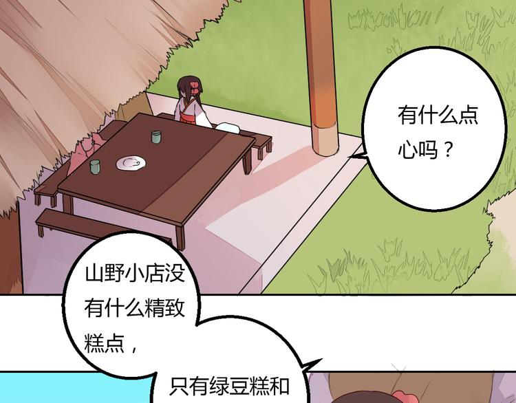 第20话 危险的事儿都交给我吧(1/2)-第20话