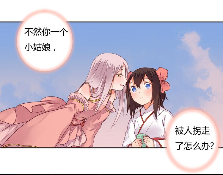 第20话 危险的事儿都交给我吧(1/2)-第20话