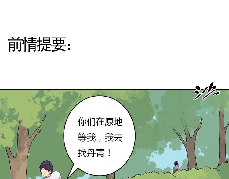 第20话 危险的事儿都交给我吧(1/2)-第20话