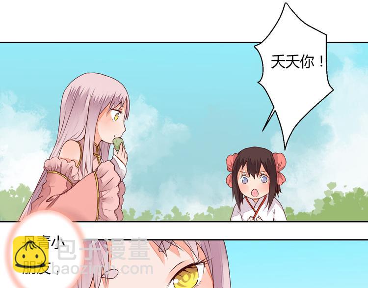 第20话 危险的事儿都交给我吧(1/2)-第20话