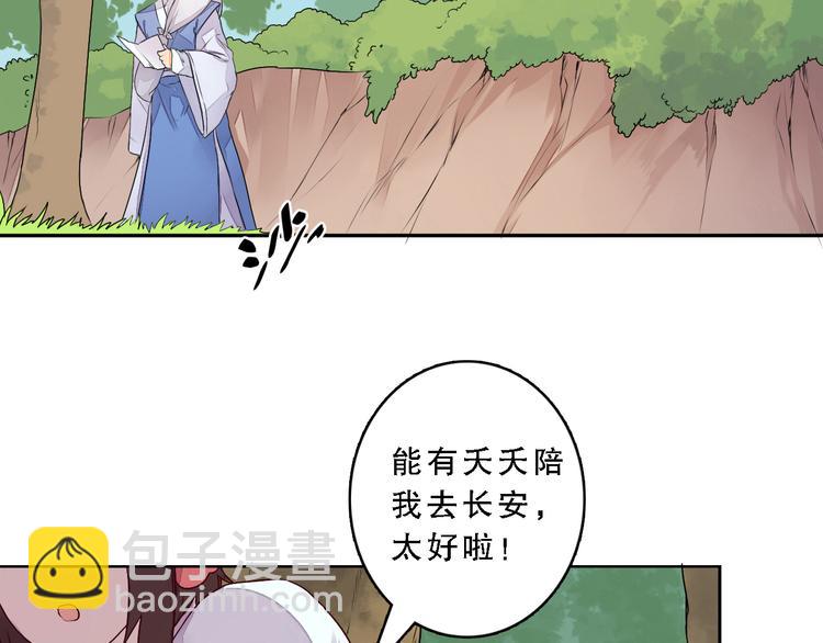 第20话 危险的事儿都交给我吧(1/2)-第20话