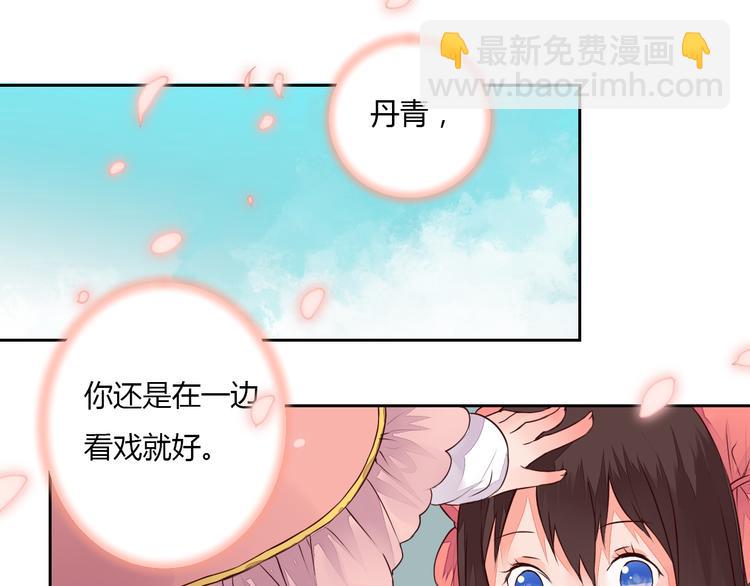 第20话 危险的事儿都交给我吧(1/2)-第20话