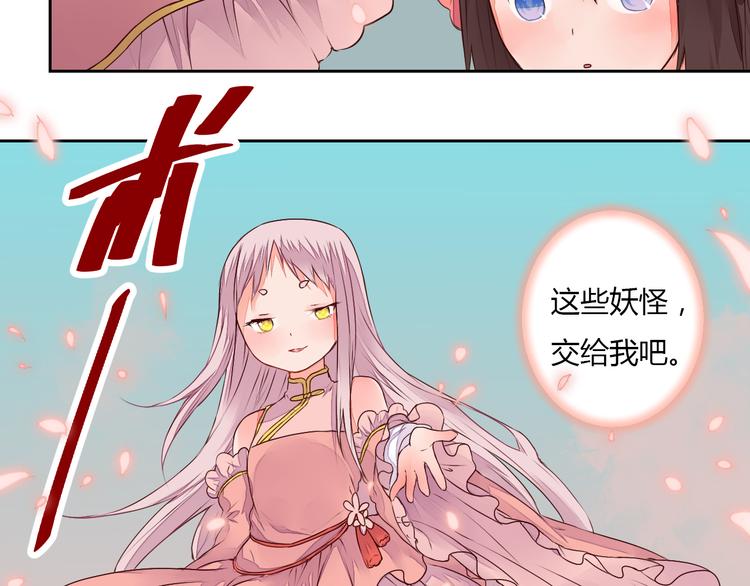 第20话 危险的事儿都交给我吧(1/2)-第20话