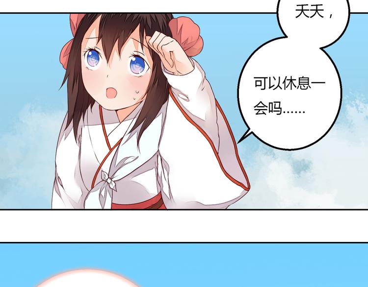 第20话 危险的事儿都交给我吧(1/2)-第20话