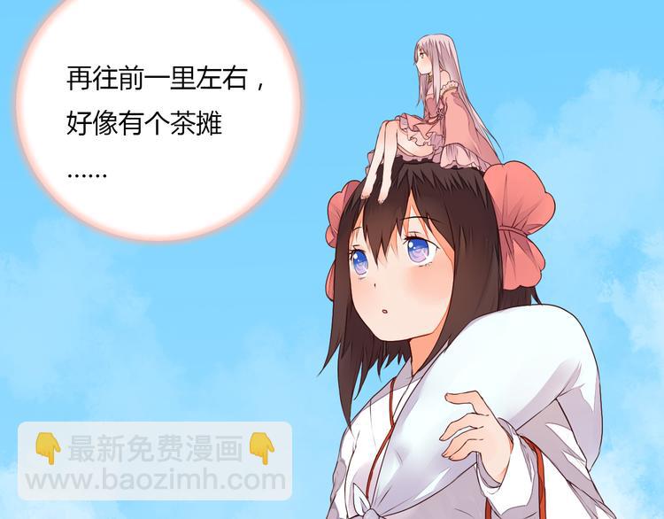 第20话 危险的事儿都交给我吧(1/2)-第20话