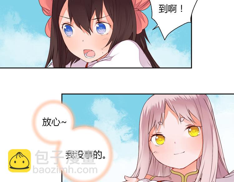 第22话 与桃夭夭的鸳鸯浴！(1/2)-第22话