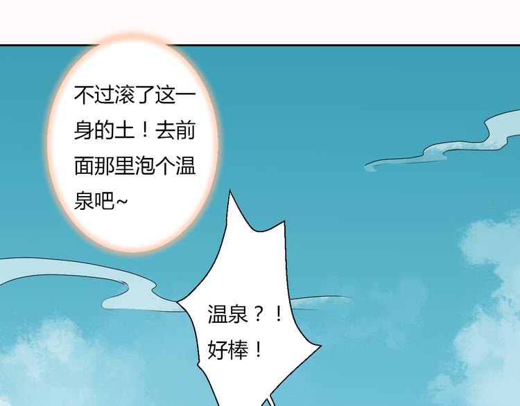 第22话 与桃夭夭的鸳鸯浴！(1/2)-第22话