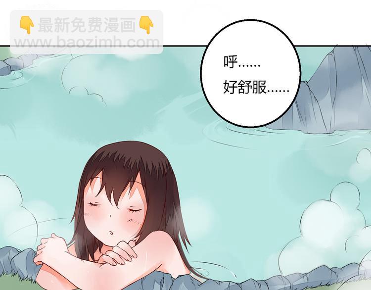 第22话 与桃夭夭的鸳鸯浴！(1/2)-第22话