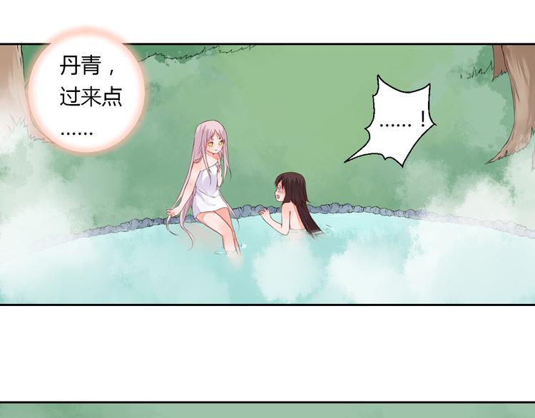 第22话 与桃夭夭的鸳鸯浴！(1/2)-第22话