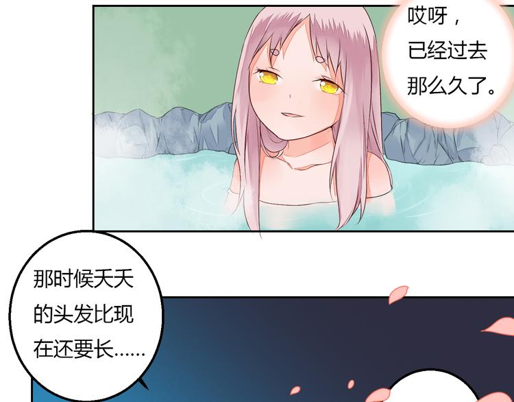 第22话 与桃夭夭的鸳鸯浴！(1/2)-第22话