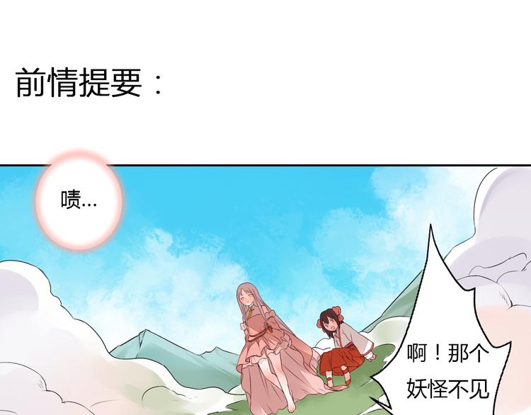 第22话 与桃夭夭的鸳鸯浴！(1/2)-第22话