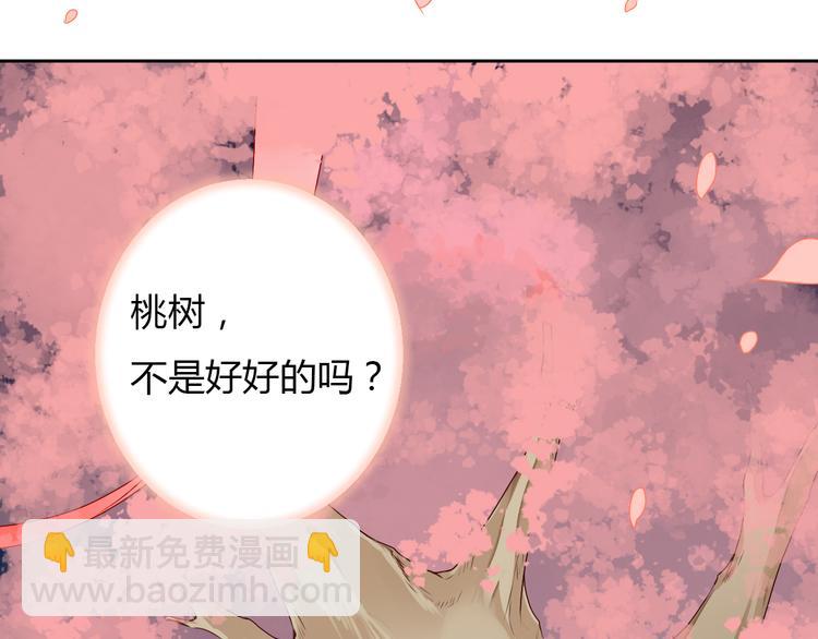 第22话 与桃夭夭的鸳鸯浴！(1/2)-第22话