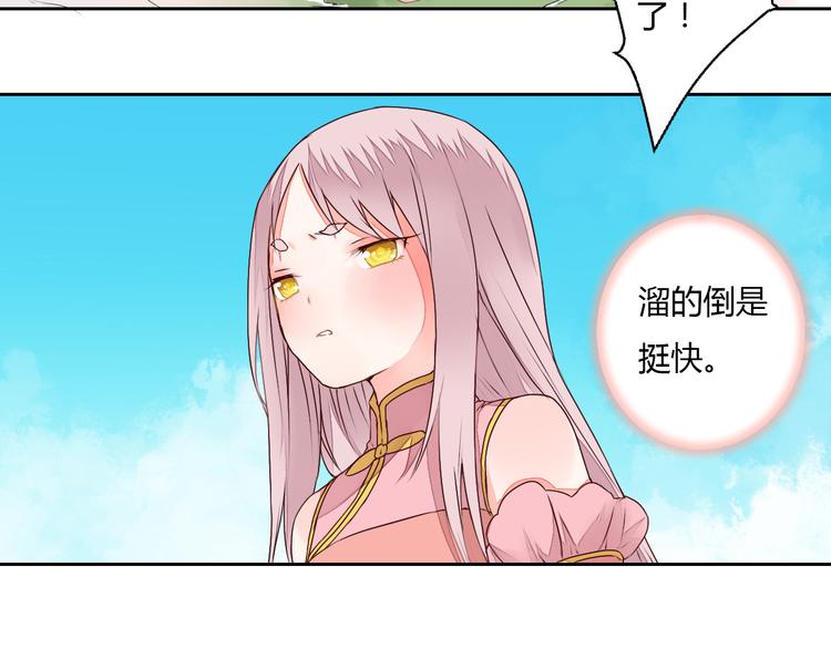 第22话 与桃夭夭的鸳鸯浴！(1/2)-第22话