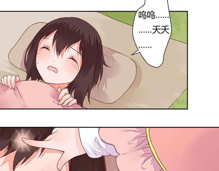 第22话 与桃夭夭的鸳鸯浴！(1/2)-第22话