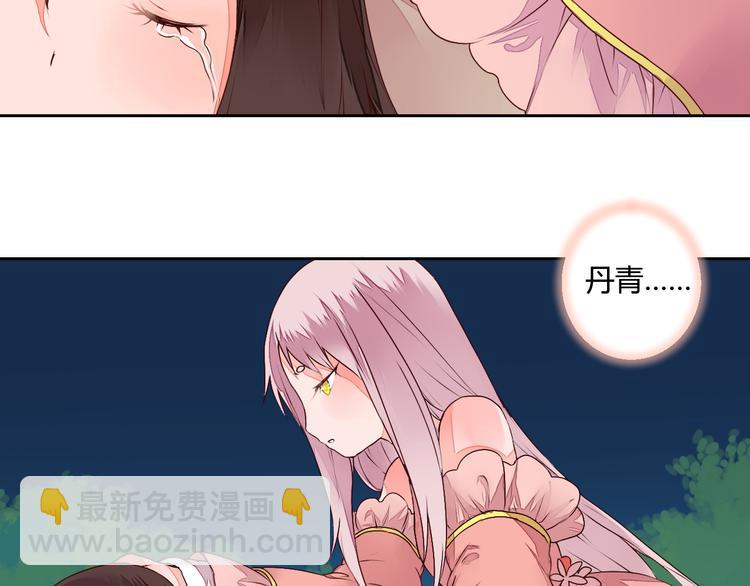 第22话 与桃夭夭的鸳鸯浴！(1/2)-第22话