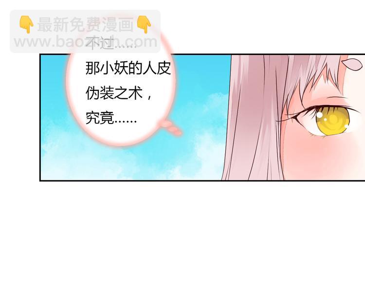 第22话 与桃夭夭的鸳鸯浴！(1/2)-第22话