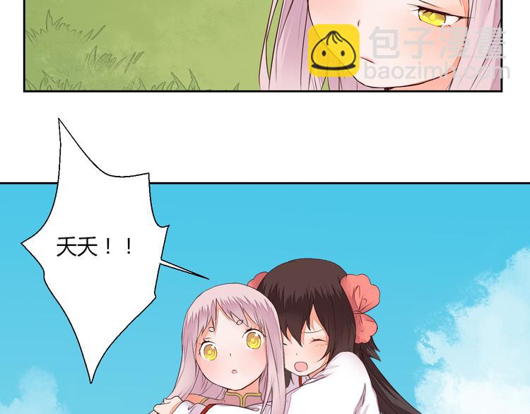 第22话 与桃夭夭的鸳鸯浴！(1/2)-第22话