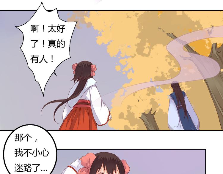 第24话 丹青走丢了！(1/2)-第24话