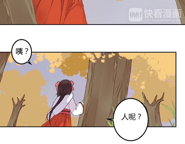 第24话 丹青走丢了！(1/2)-第24话