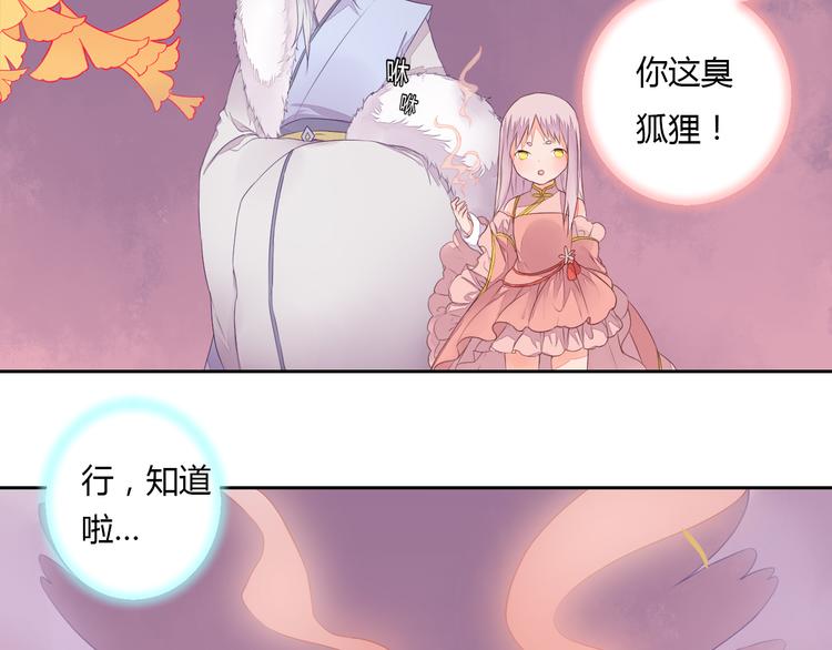 第24话 丹青走丢了！(1/2)-第24话